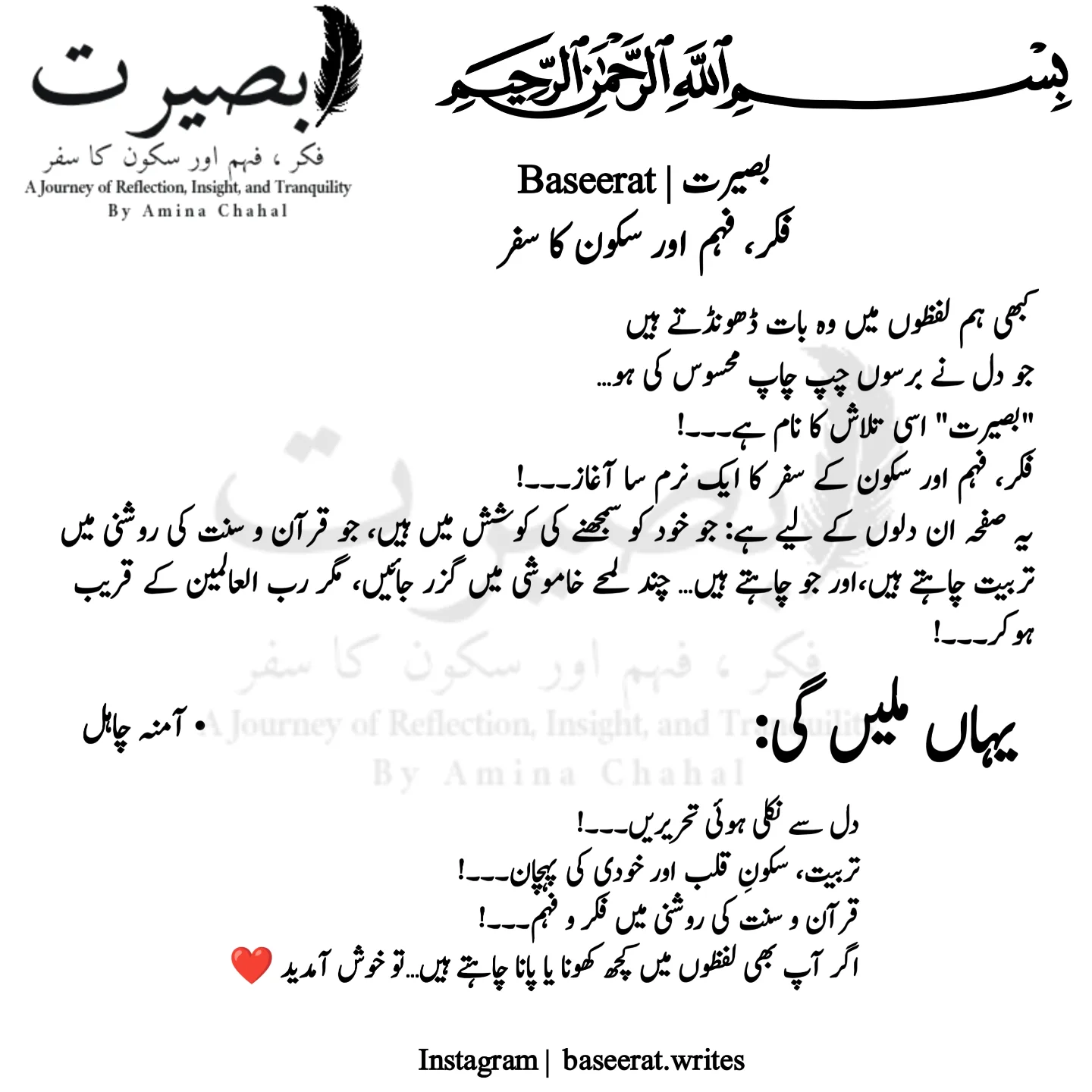 (اردو ورژن تصویر میں — image_text دیکھیں)