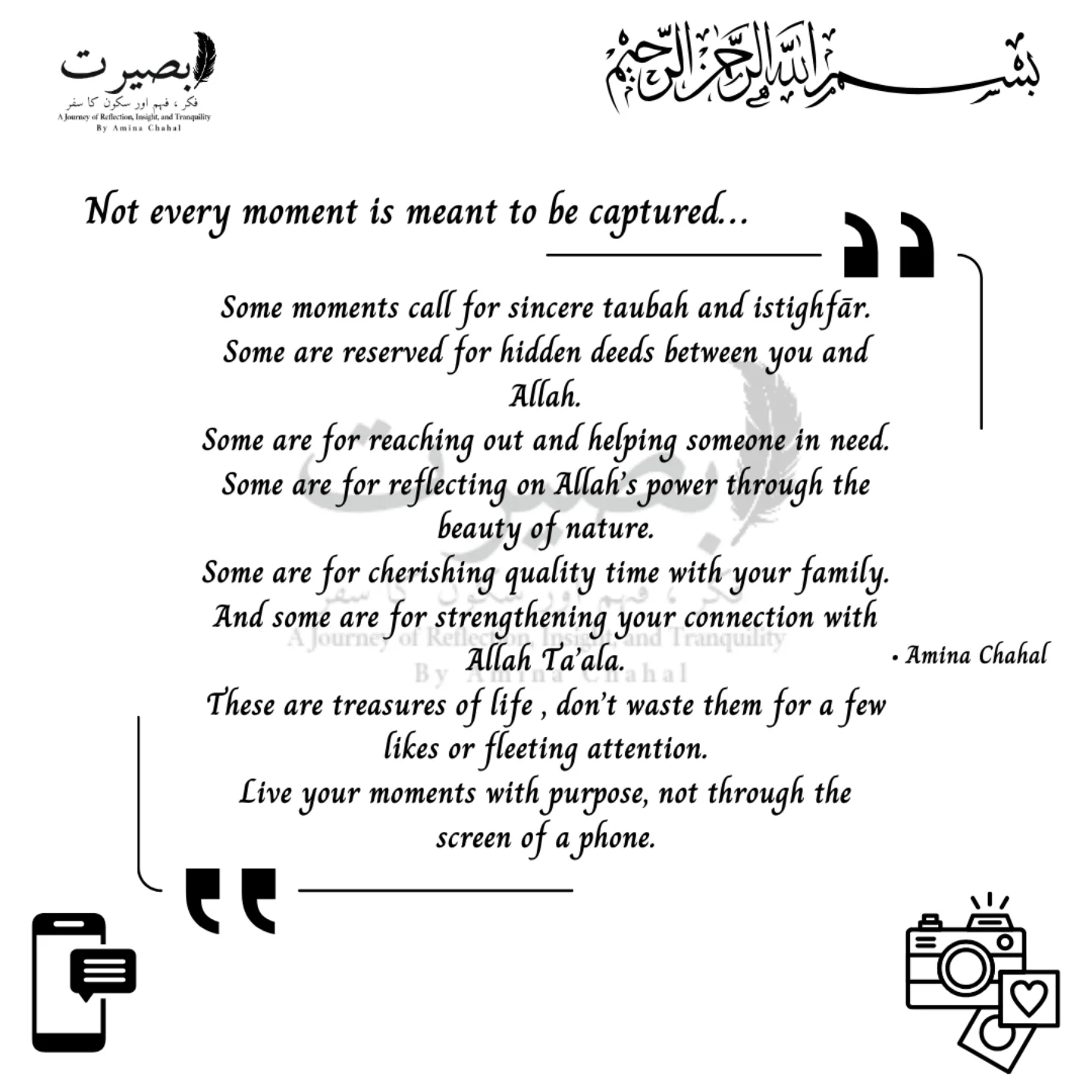 ہر لمحہ تصویر کے لیے نہیں ہوتا، کچھ لمحے اللہ تعالیٰ کے ساتھ جینے، غور و فکر، محبت اور مقصد کے لیے ہوتے ہیں۔